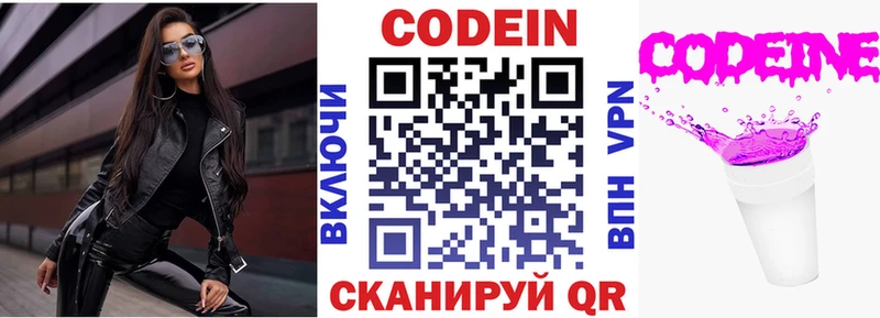Кодеиновый сироп Lean напиток Lean (лин)  Купить  Сурск 