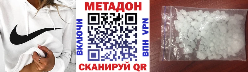 Купить  Сурск  МЕТАДОН VHQ 